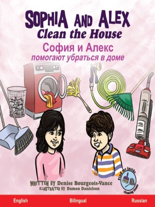 Title details for Sophia and Alex Clean the House / София и Алекс помогают убраться в доме by Denise Bourgeois-Vance - Available